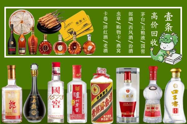 垦利区回收名酒哪家好