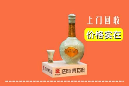 垦利区回收四特酒