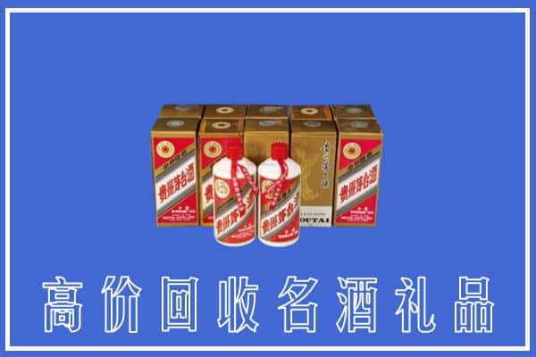 收购资讯:垦利区回收茅台酒多少钱